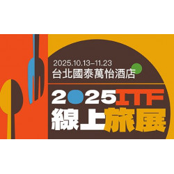 【2025ITF台北國際旅展】MJ Kitchen 單人券最低899元起 套組優惠買十再送一