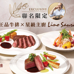 王品牛排優慧 - 王品牛排首次聯手義籍星級主廚｜共譜台義風情饗宴