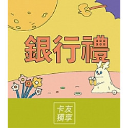 京站時尚廣場 - 卡友感謝慶｜銀行刷卡禮