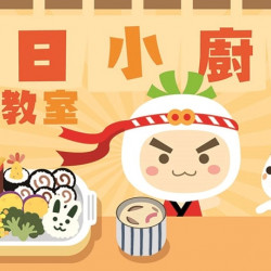 爭鮮餐飲優惠 - 【定食8】一日小廚神 10月活動登場! 爭鮮餐飲優惠 - 【定食8】一日小廚神 10月活動登場!