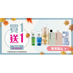 家樂福 - 買一送一