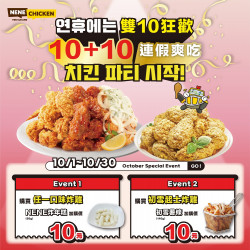 ?10月限定加購優惠?