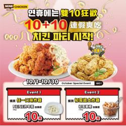 ?10月限定加購優惠?