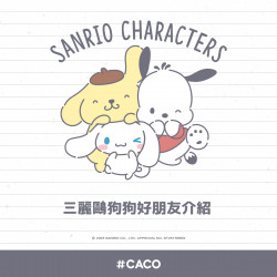 高雄大立 - CACO | 三麗鷗狗狗小隊新上市