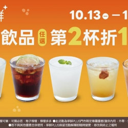 爭鮮餐飲優惠 - 【爭鮮PLUS】歡慶10月 指定飲品第2杯折10元! 爭鮮餐飲優惠 - 【爭鮮PLUS】歡慶10月 指定飲品第2杯折10元!