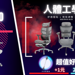 樂澄專櫃 限定優惠