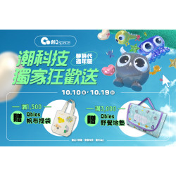 夢時代購物中心最新優惠 - 創Q Space 潮科技獨家狂歡送