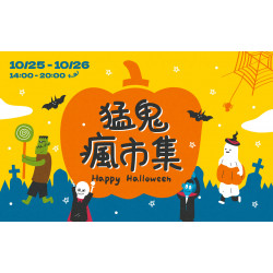 DIAMOND TOWERS 生活 WN 2025 猛鬼瘋市集