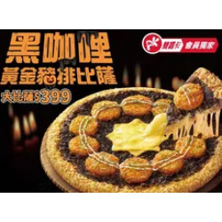 Pizza Hut 必勝客 優惠套餐 - $399 起 - 單點黑咖哩黃金豬排比薩