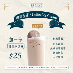 可不可最新訊息 - Threads爆紅｜珈琲雪藏 全品項+$??加料??