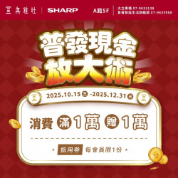 高雄大立 - 《大立獨家》普發現金放大術