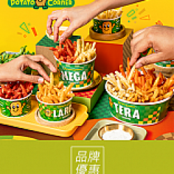 京站時尚廣場 - 《Potato Corner》開幕滿額贈活動
