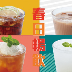 【爭鮮PLUS】春日暢飲 飲品自由配! 【爭鮮PLUS】春日暢飲 飲品自由配!