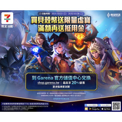 7-11 優惠活動 - ?歡慶九週年 慶祝活動提前開跑?