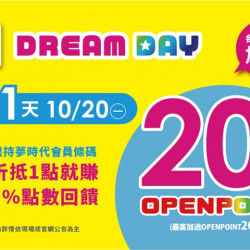 夢時代購物中心最新優惠 - DREAMDAY