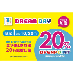 夢時代購物中心最新優惠 - DREAMDAY