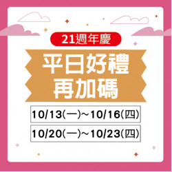 美麗華百樂園最新消息 - 平日好禮再加碼 滿8800元送電影票 美麗華百樂園最新消息 - 平日好禮再加碼 滿8800元送電影票