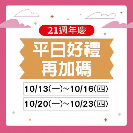 美麗華百樂園最新消息 - 平日好禮再加碼 滿8800元送電影票