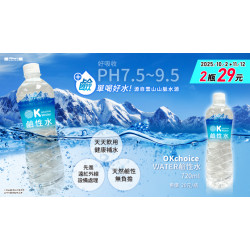 OK‧MART 優惠活動 - 鹼單喝好水