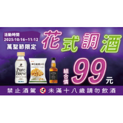 OK‧MART 優惠活動 - 花式調酒