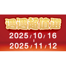 OK‧MART 優惠活動 - 週週超值選