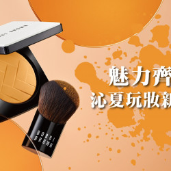 桃園站前店 美妝 魅力齊發 沁夏玩妝新焦點