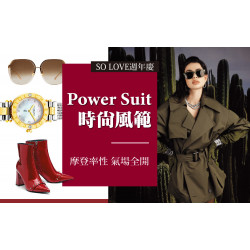 台北信義新天地 時尚 2025週年慶｜POWER SUIT時尚風範 摩登率性，氣場全開