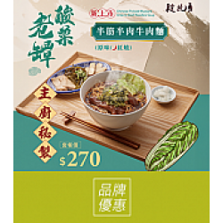 京站時尚廣場 - 《段純貞》新品美味上市