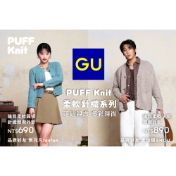 夢時代購物中心最新優惠 - GU