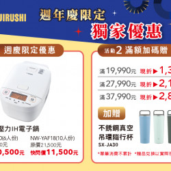 夢時代購物中心最新優惠 - 象印歡慶百貨週年慶