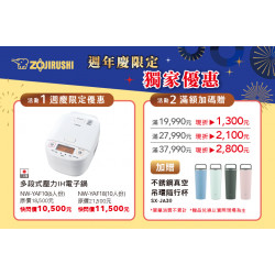 夢時代購物中心最新優惠 - 象印歡慶百貨週年慶