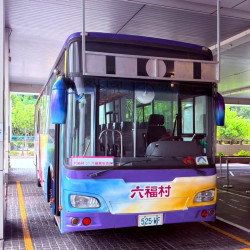 六福村 - 《免費巴士接駁》 六福村 - 《免費巴士接駁》