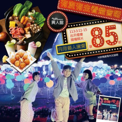 異人館咖啡部屋 有沒有去看燈會了呀趕快去 異人館咖啡部屋 有沒有去看燈會了呀趕快去