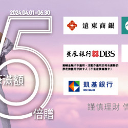 HAPPY GO PAY 點數單筆5倍贈