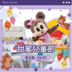 兒童節活動推薦