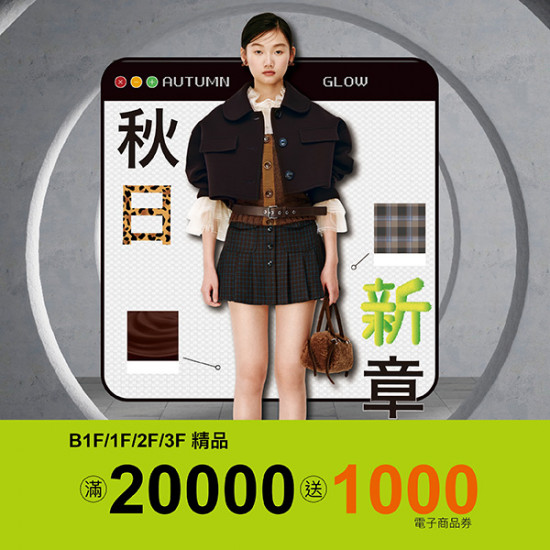 漢神百貨 - 2025秋日新章精品珠寶加碼送