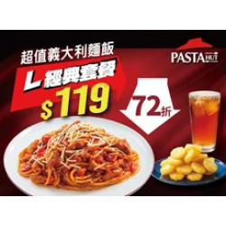 Pizza Hut 必勝客 優惠套餐 - $119 起 - 超值系列飯麵 L餐72折