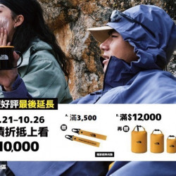 夢時代購物中心最新優惠 - The North Face 夢時代購物中心最新優惠 - The North Face
