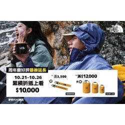 夢時代購物中心最新優惠 - The North Face