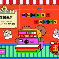 台北信義新天地 文藝 (信義)A11 3F 轉角藝術 | 波波冰狗室 回憶製造所