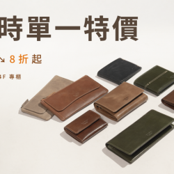 夢時代購物中心最新優惠 - CALTAN DESIGN 全面89折 夢時代購物中心最新優惠 - CALTAN DESIGN 全面89折