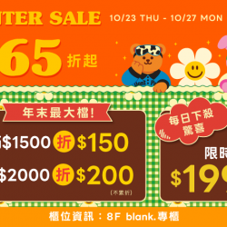 夢時代購物中心最新優惠 - blank.WINTER SALE 夢時代購物中心最新優惠 - blank.WINTER SALE