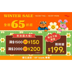 夢時代購物中心最新優惠 - blank.WINTER SALE
