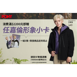 夢時代購物中心最新優惠 - PONY 品牌代言人