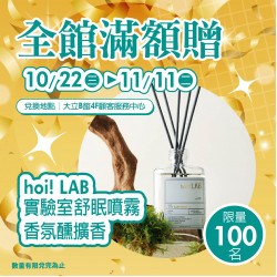 高雄大立 - 全館滿額贈