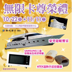 高雄大立 - 大立無限卡友尊榮禮