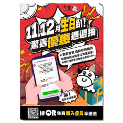 小蒙牛頂級麻辣養生鍋優惠活動 - ★小蒙牛☆寵愛壽星★週週抽獎☆火鍋派對★
