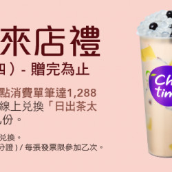 Big City 遠東巨城 - Big 好食 來店禮