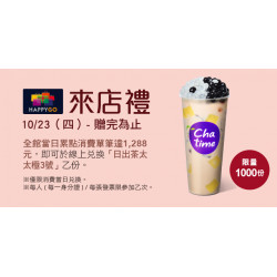 Big City 遠東巨城 - Big 好食 來店禮