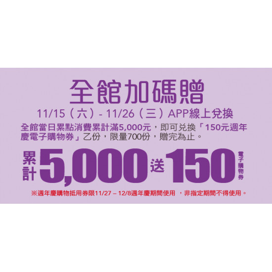 Big City 遠東巨城 - Big 好食 全館加碼贈 Big City 遠東巨城 - Big 好食 全館加碼贈